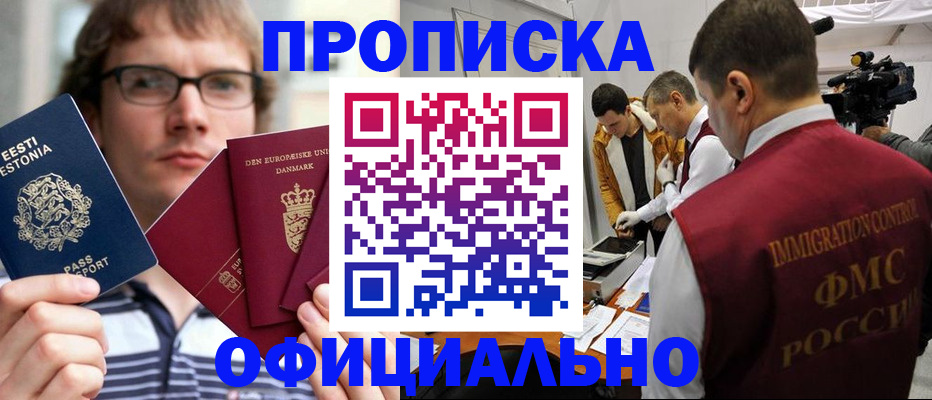 временная регистрация адрес в Краснодарском крае