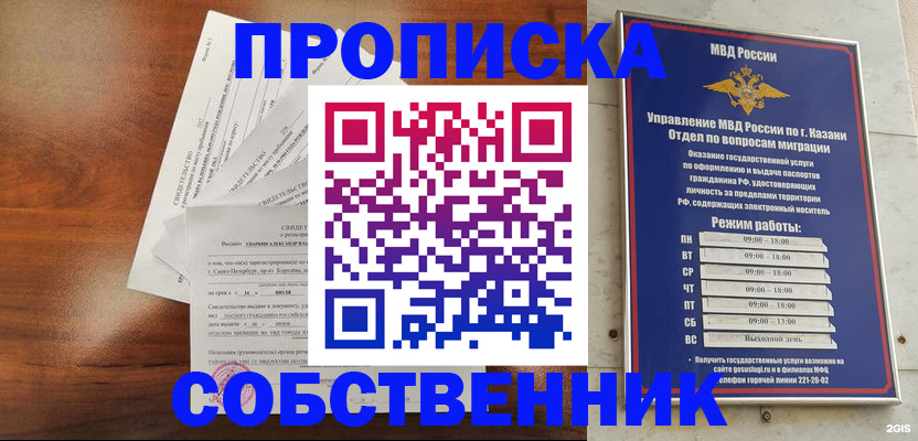 прописка для работы в Краснодарском крае