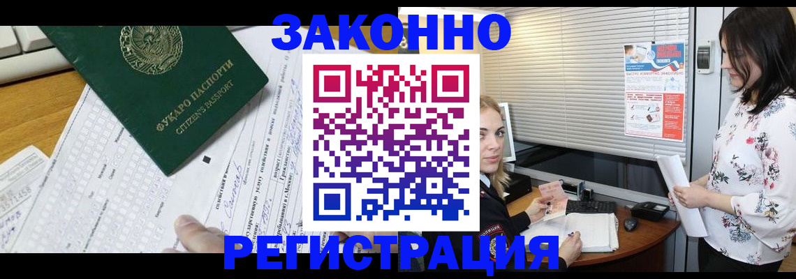 временная регистрация адрес в Краснодарском крае