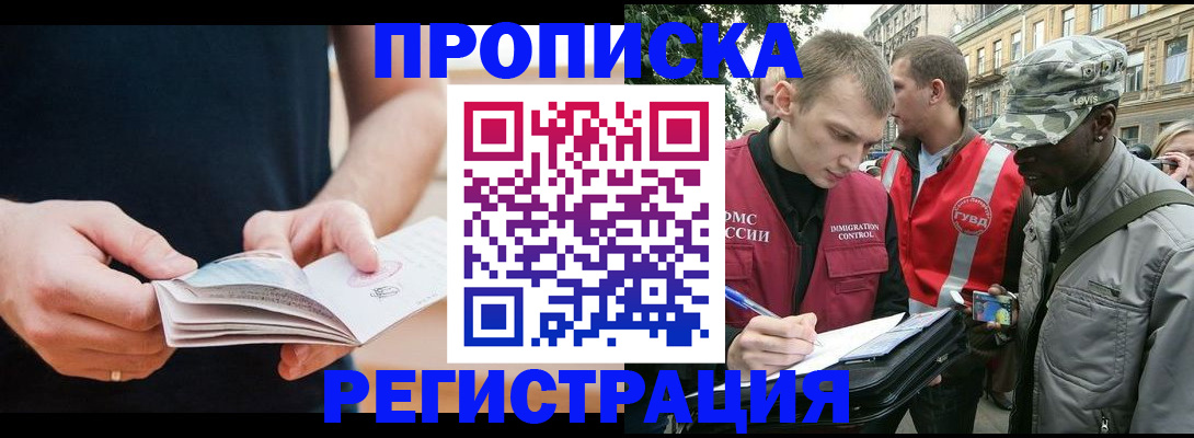 временная регистрация надежно в Краснодарском крае